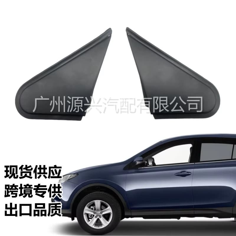 60118-0R040 60117-0R040 For Toyota 14-18 RAV4 Side Mirror Triangle Panel Outer Trim