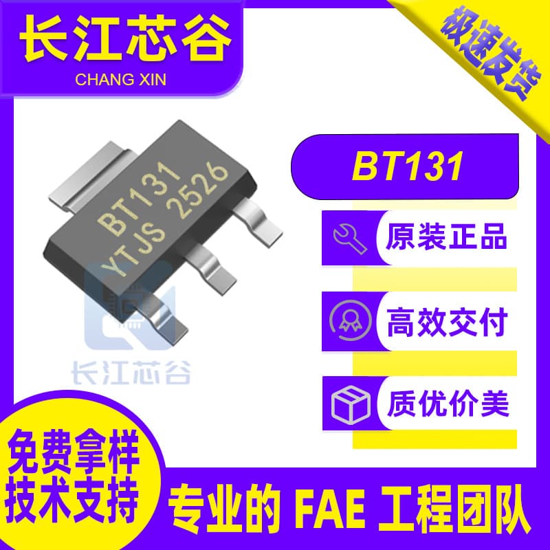 BT131-600 BT131 SMD SOT-223/SOT-89, 1A Current 600V Voltage, Bidirectional Triac
