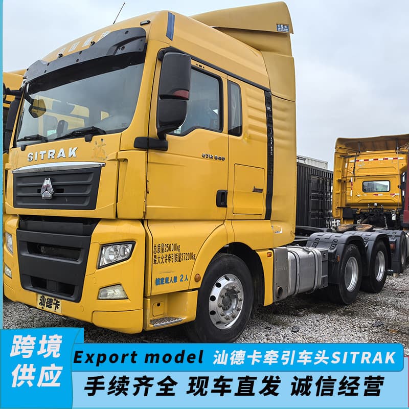 Used SITRAK heavy-duty truck tractor units and semi-trailer units have been exported to Sinotruk for a long time.