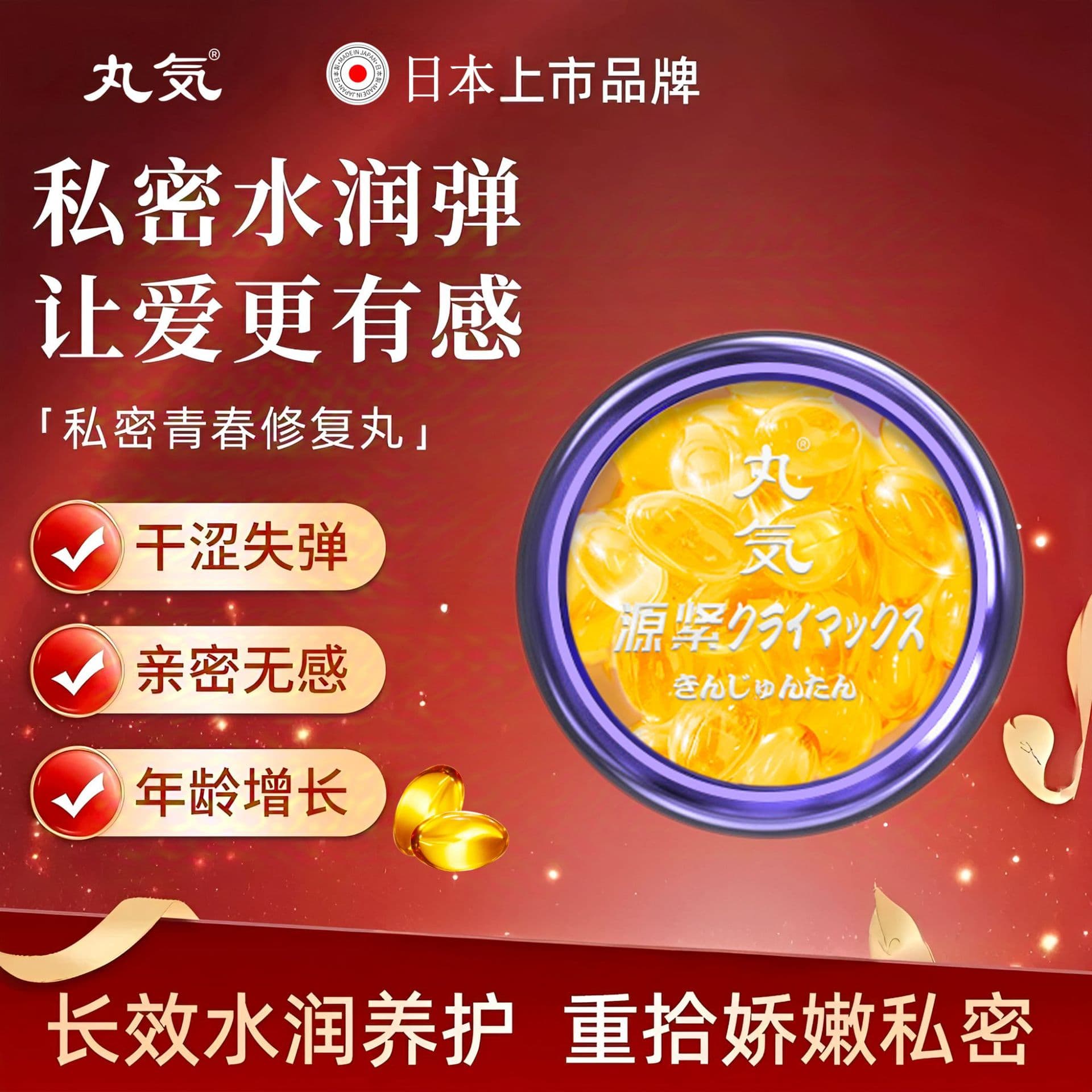 Jinrun Dan Gynecological Gel Tightening Private Parts Moisturizing Antibacterial Wash Care Stick Yin Tightening Genuine Water Moisturizing Pill Women