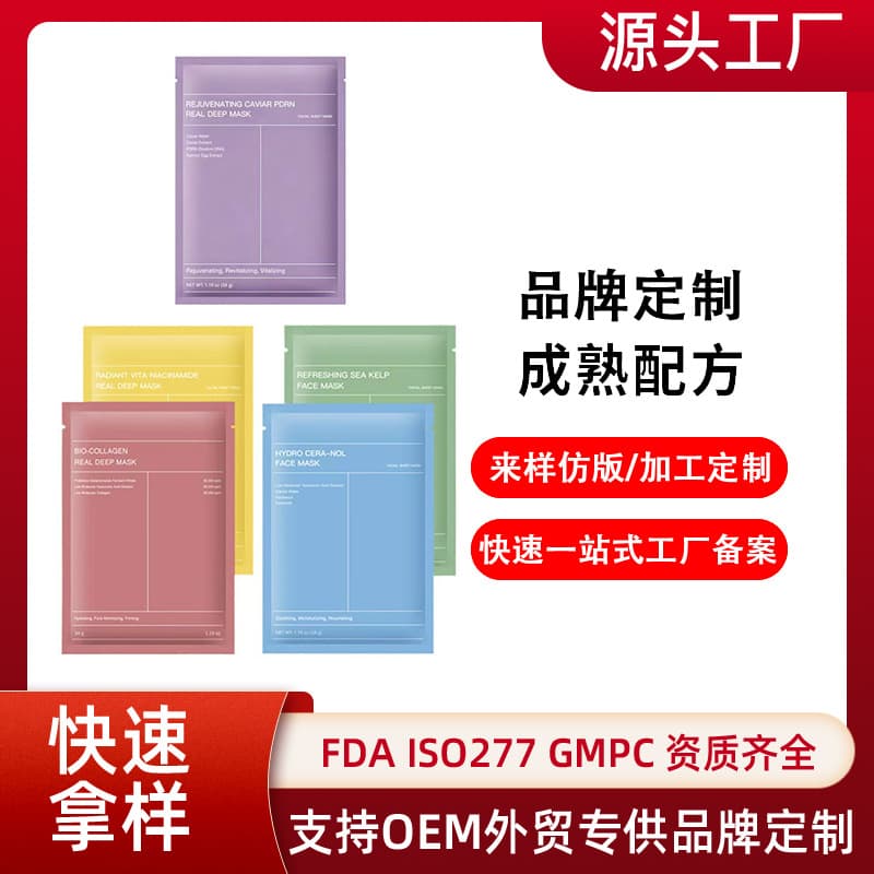 Cross-border popular Korean BIO-COLLAGEN bio-collagen patch hydrating face mask wholesale