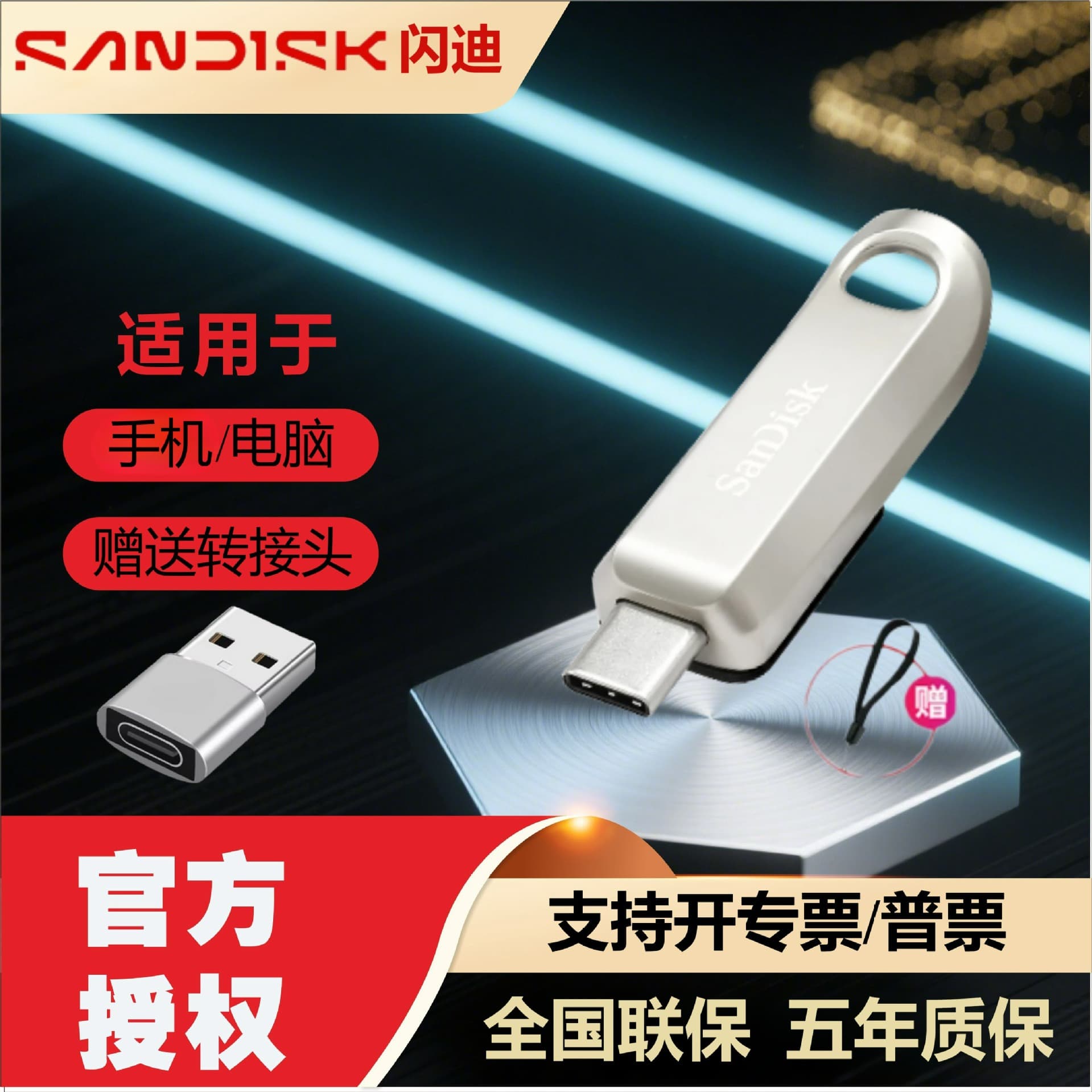 Sandisk Type-C USB Flash Drive Compatible with iPhone 15 and Later Android Phones 64GB 128GB 256GB Metal Cz75 USB Flash Drive