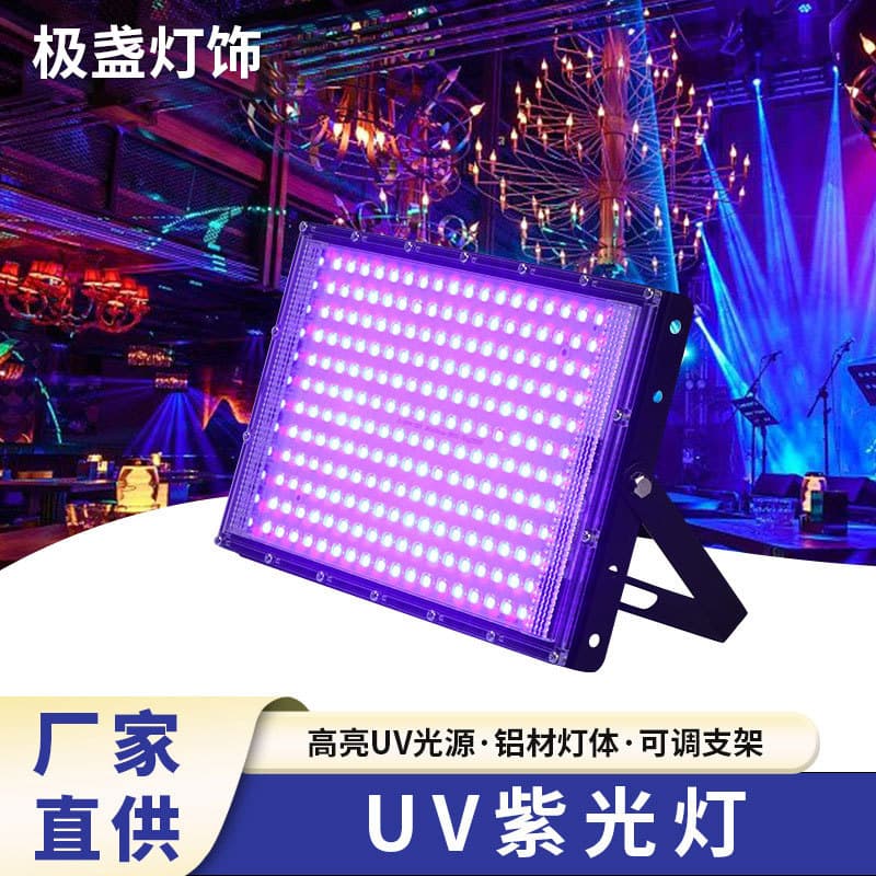 UV Curing Lamp Factory Wholesale Atmosphere Light Stage Atmosphere Light UV Disinfection Lamp