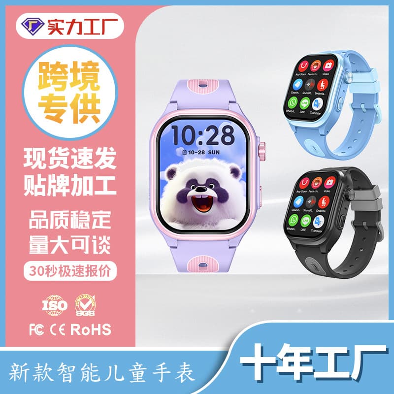 New cross-border product recommendation: Children's phone watch with video calling, 4G full network compatibility, GPS accurate positioning, and waterproof function.