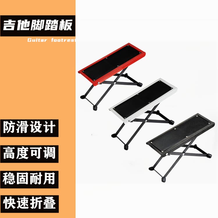 Classical Guitar Footrest Guitar Stool Playing Pedal Adjustable Metal Guitar Foot Pedal