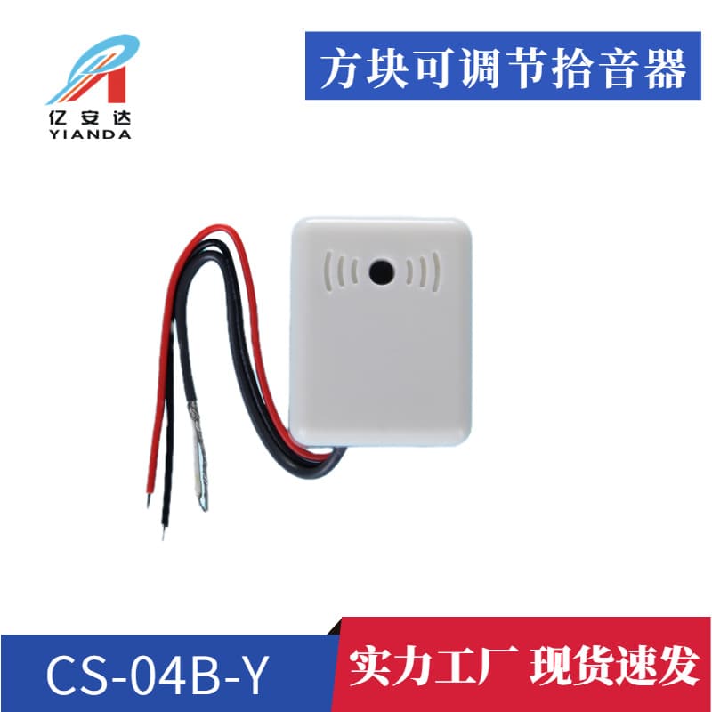 Cube-shaped indoor pickup, high-fidelity audio collector with high-definition low-noise, highly sensitive cube pickup