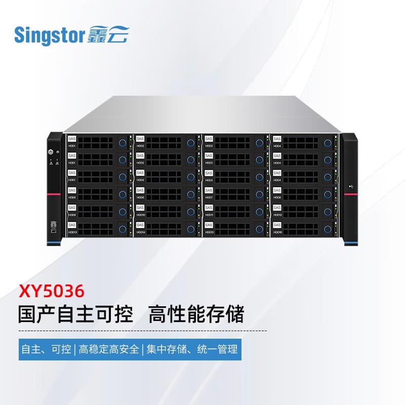 Xinyun (Singstor) XY5036 Domestic Enterprise-Level Network Storage 36-Bay 10GbE Disk Array