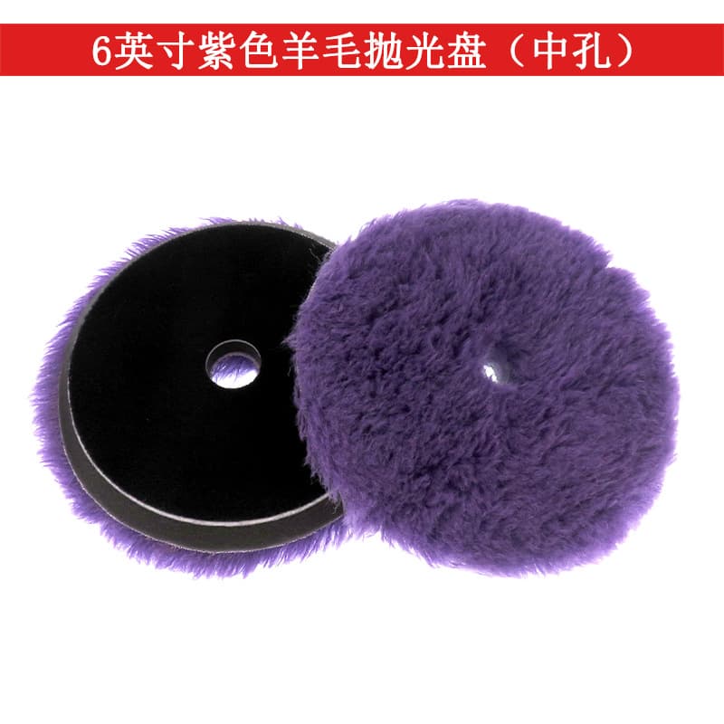 6 Inch Purple Lambswool Wheel Hub Polishing Waxing Repair Scratch Removal Auto Body Grinding Compound Sponge Brush Tool
