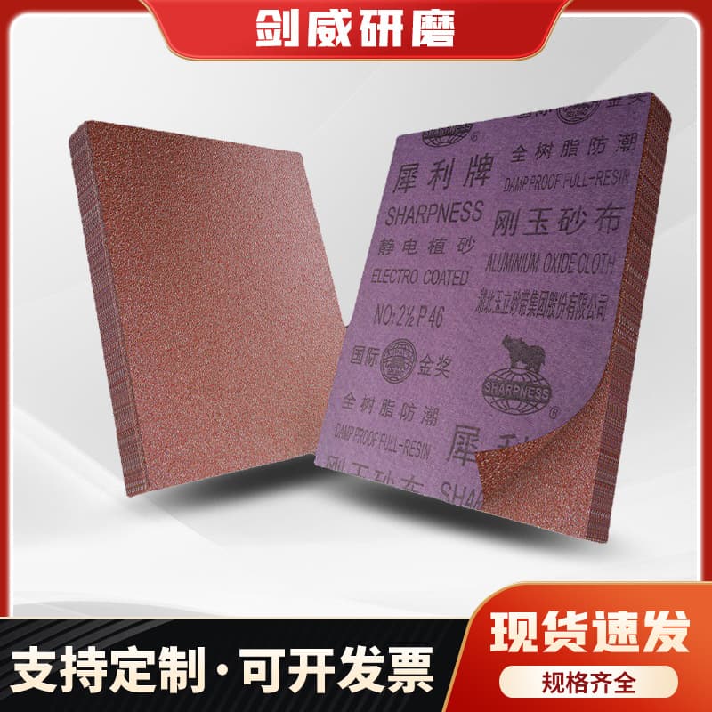 Factory direct Xili brand sandcloth rolls, sandpaper, moisture-proof grinding and polishing sandpaper, dual-use for dry and wet kitchen rust removal.