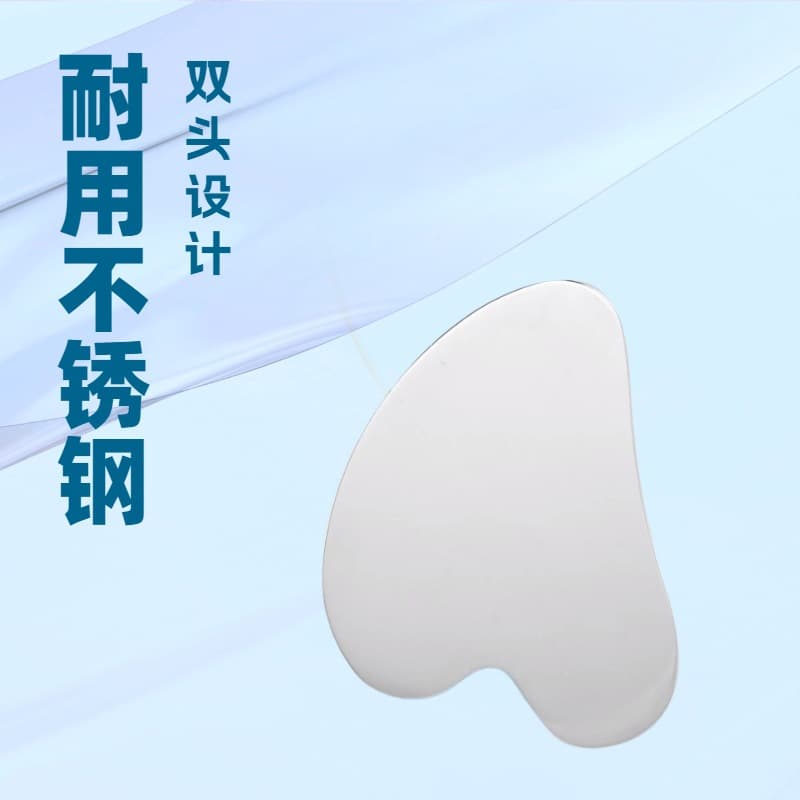 Factory Direct Sales Stainless Steel Scraping Board Facial Massage Heart-Shaped Scraping Bottom Beauty Tool