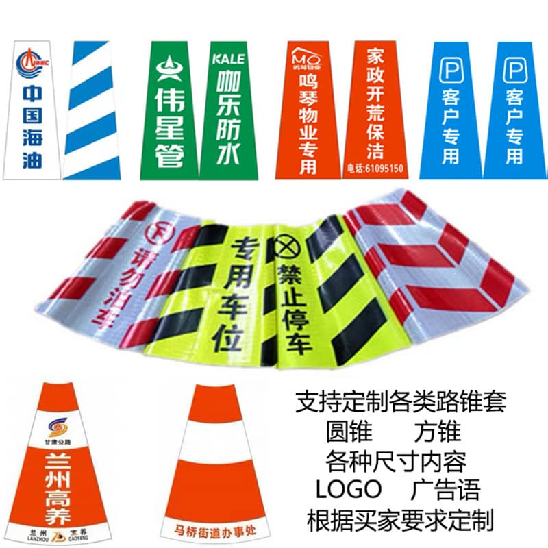 Custom logo printing on reflective sheeting for traffic cones, ice cream cone covers, rubber square cones, conical covers, and plastic traffic cones.