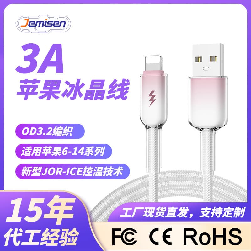 USB-Lighting Ice Crystal Fast Charging Cable 20W for Apple iPhone 6-14 Series Charging Cable Compatible