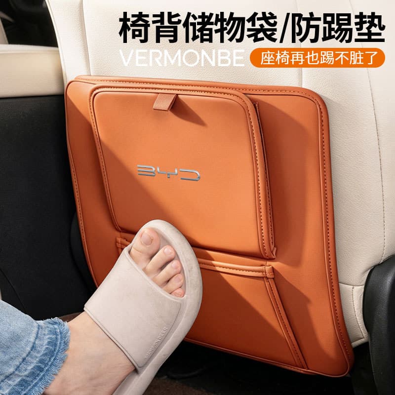 Multifunctional rear seat kick protector mat for BYD Seagull, Dolphin, Seal 06, Sealion 05, Sealion 07