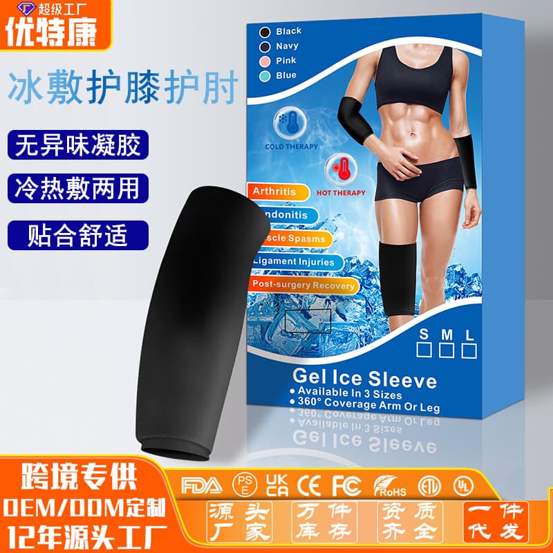 Cross-border Hot Seller Multi-parts Elbow Hot and Cold Therapy Wrist Support Elastic Gel Ice Sleeve Knee Pad Elbow Pad