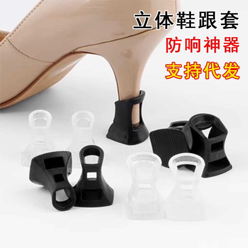 High Heel Tip Protectors Transparent Silent Stickers for Chunky Heels Anti-Slip Wear-Resistant Heel Caps for Women Shoe Heel Nail Accessories