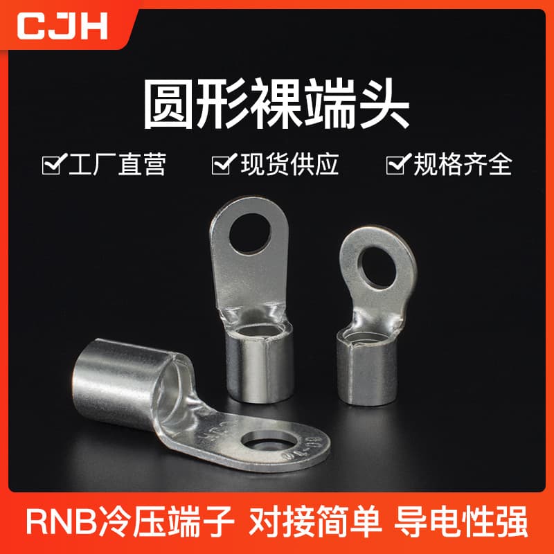 CJH terminals RNB3.5-5S/L red copper 0.8 thick 1000 pieces cold-press round bare wiring terminals, copper lugs