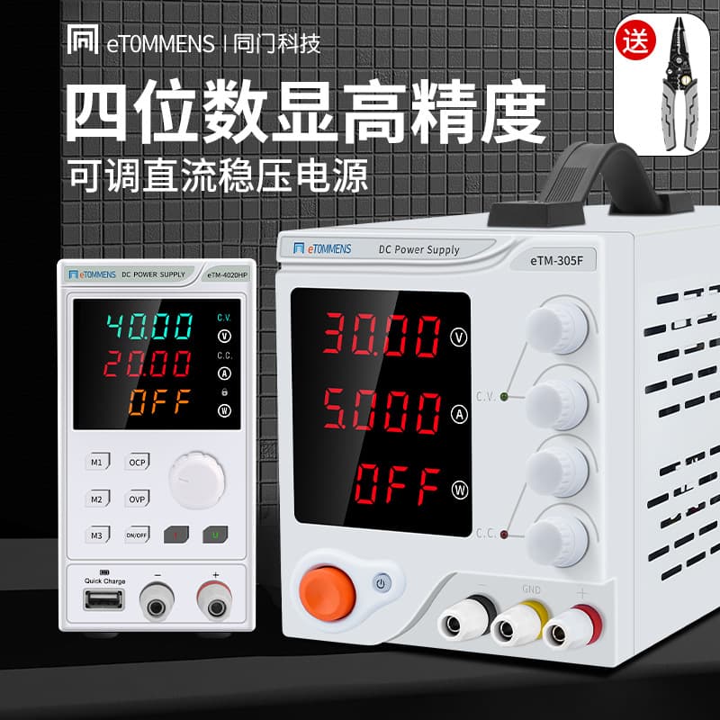 Adjustable DC regulated power supply with the same door, special test program-controlled switch for mobile phone and laptop repair, high precision