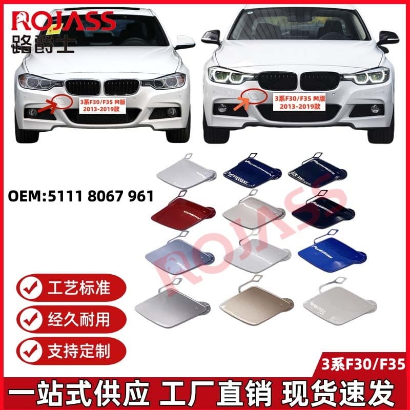 Suitable for BMW 3 Series F30F35 front bumper trailer cover bumper towing cover trailer hook M3 51118067961
