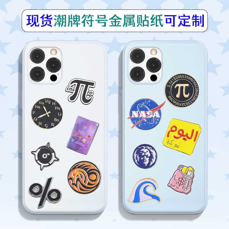 Trendy Symbol Badge Metal Phone Sticker Math Science Chemistry Pattern Punk Astronomy Style Creative Gift Wholesale