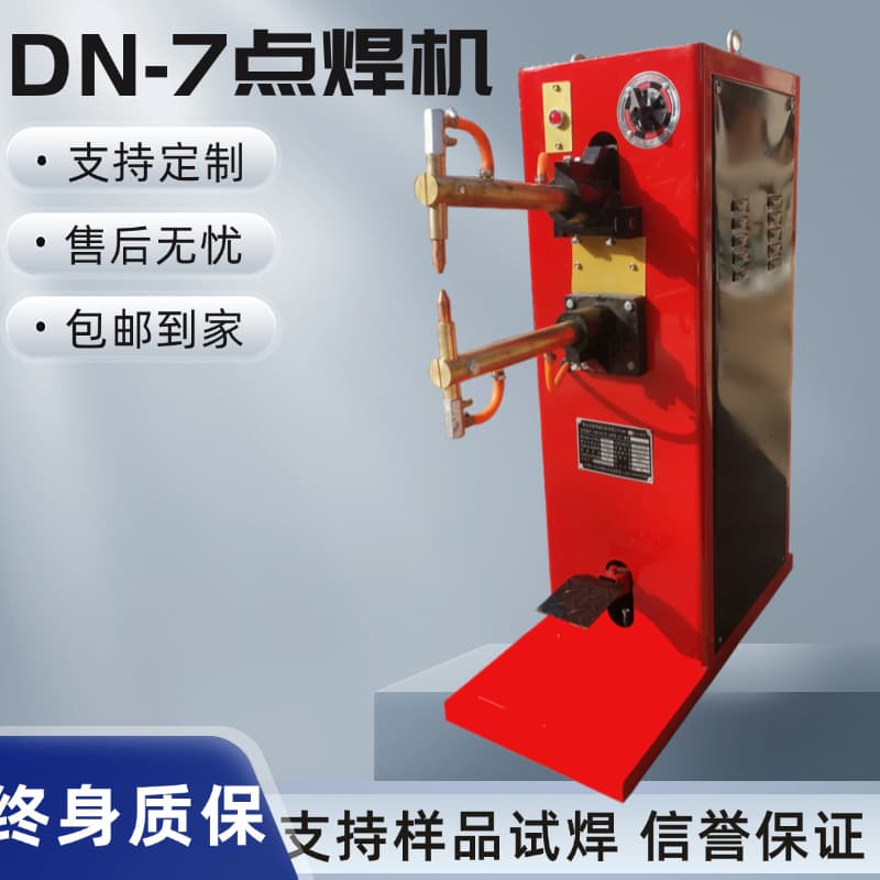 DN-7 Industrial Spot Welder 7kw-40kw Custom Metal Stainless Steel Welding Foot Pedal Type Butt Welder