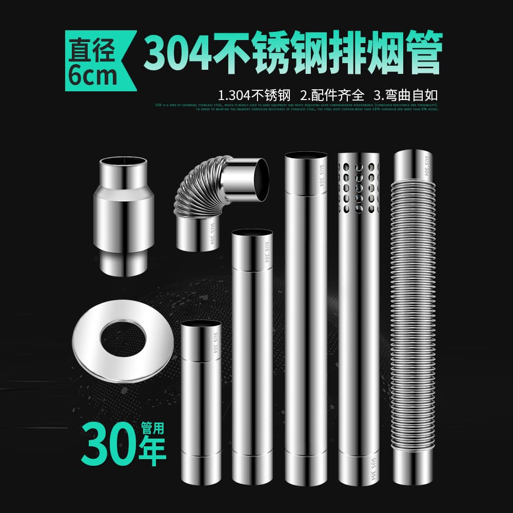 Gas Water Heater Exhaust Pipe Thickened 304 Stainless Steel 60/6cm Exhaust Pipe Installation Accessories Forced Exhaust Type Dedicated