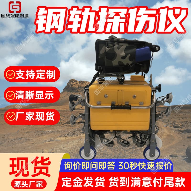 Factory Stock Rail Flaw Detector, Clear Image Display, Easy Operation Rail Ultrasonic Flaw Detector
