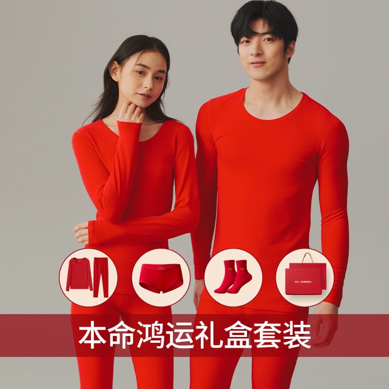 [Class A Cotton] Couple's Bright Red Pure Cotton Thermal Underwear Set for Men and Their Zodiac Year - Gift Box