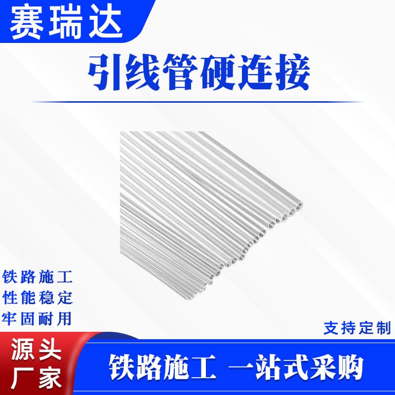 Multi-function Conduit Rigid Connection Track Maintenance Small-diameter Round Pipe Portable Construction Tool