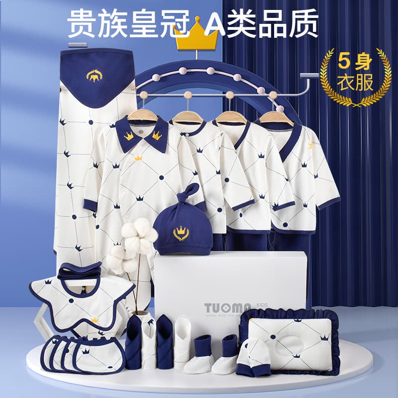 Newborn Gift Set Pure Cotton Baby Clothes Class A Supplies Full Moon Baby Shower Gift for Boys
