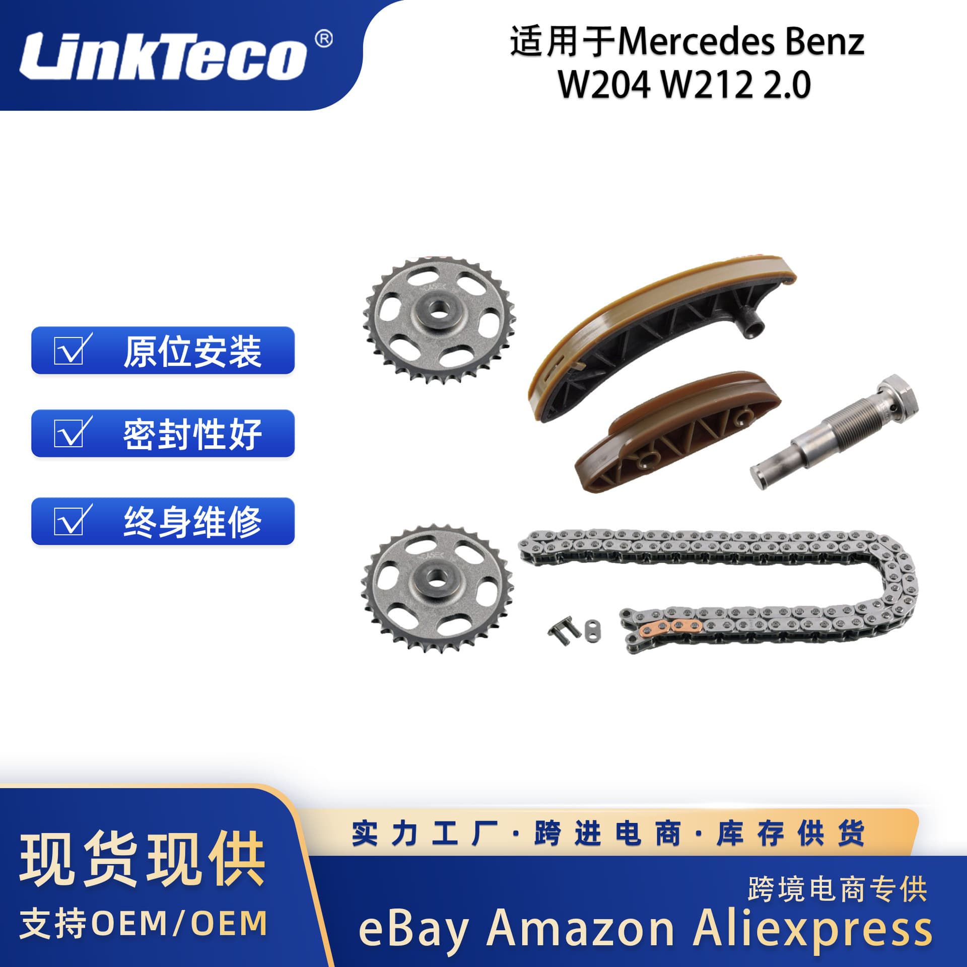 Engine Timing Chain Kit for MercedesBenz W204 2.0L 0009936876