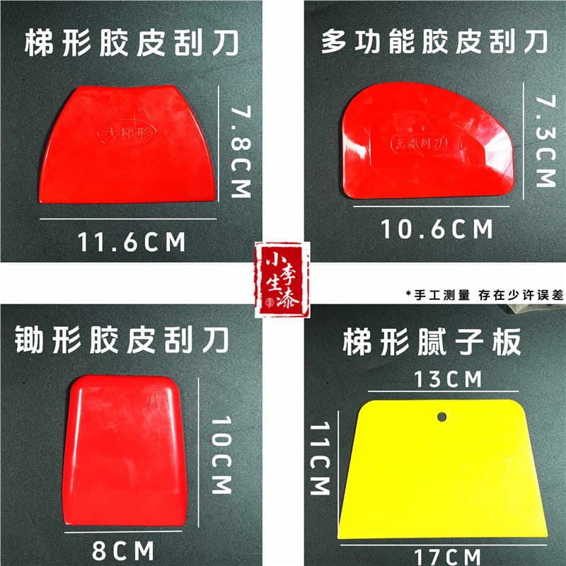 Lacquer rubber scraper, raw lacquer, lacquer collection, raw lacquer putty scraping, putty scraping, rubber scraper, lacquer art tool