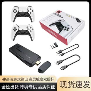 M8Pro TV Game Console, HDMI, Wireless Dual Joystick Controller, PS1 Game Arcade Retro Home Game Console