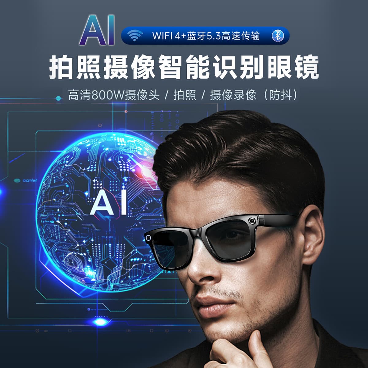 [Upgraded] AI Smart Glasses with 8MP HD Image Stabilization, Dual Noise Reduction Sunglasses with Camera