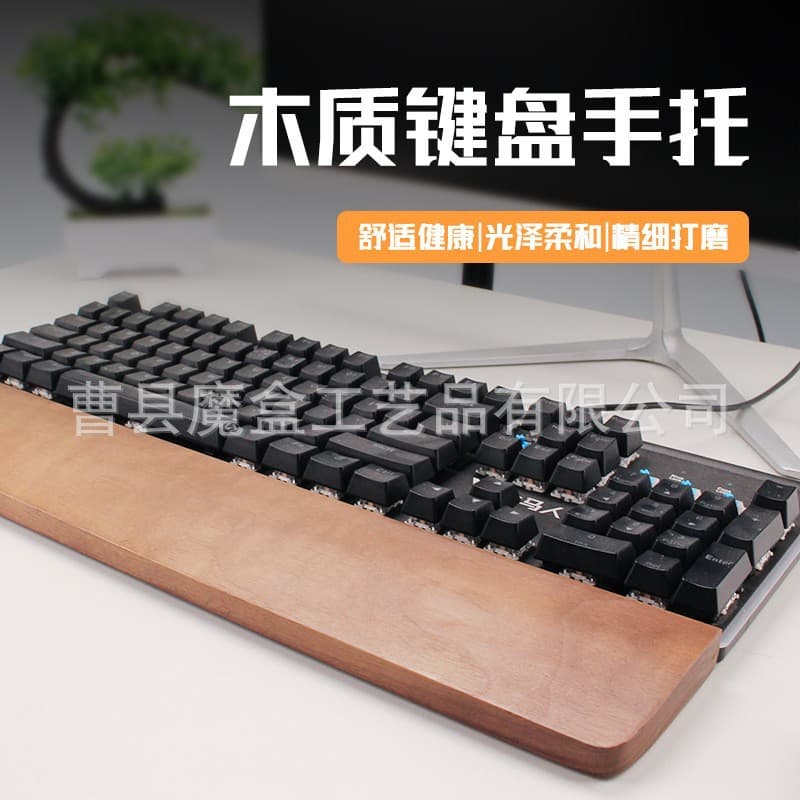 Solid Wood Minimalist Keyboard Peripheral Wrist Rest Stand Black Walnut Wooden Wrist Rest Convenient Keyboard Palm Rest