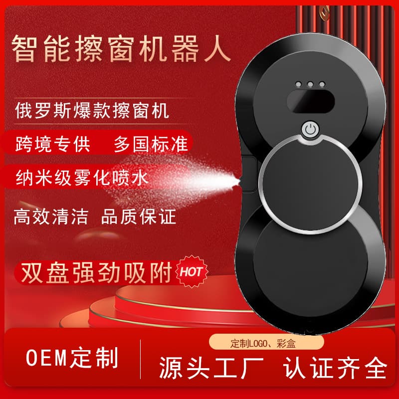 Fully automatic intelligent water spray window cleaning robot, electric remote control window cleaner, factory direct sales.