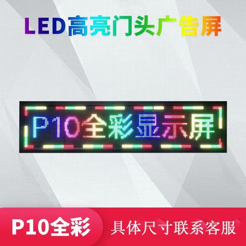 Cross-border Full Color LED Display Screen Outdoor Waterproof Door Head Advertising Screen Indoor Electronic Screen