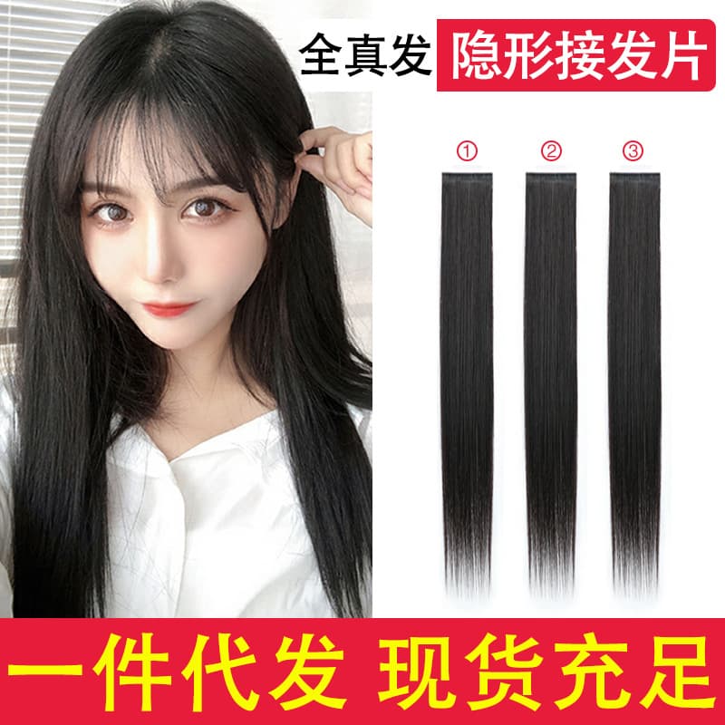 Real Human Hair Wig Piece Long Hair One-Piece Women's Straight Hair Extension Hairpiece Invisible Concealer Hair Topper
