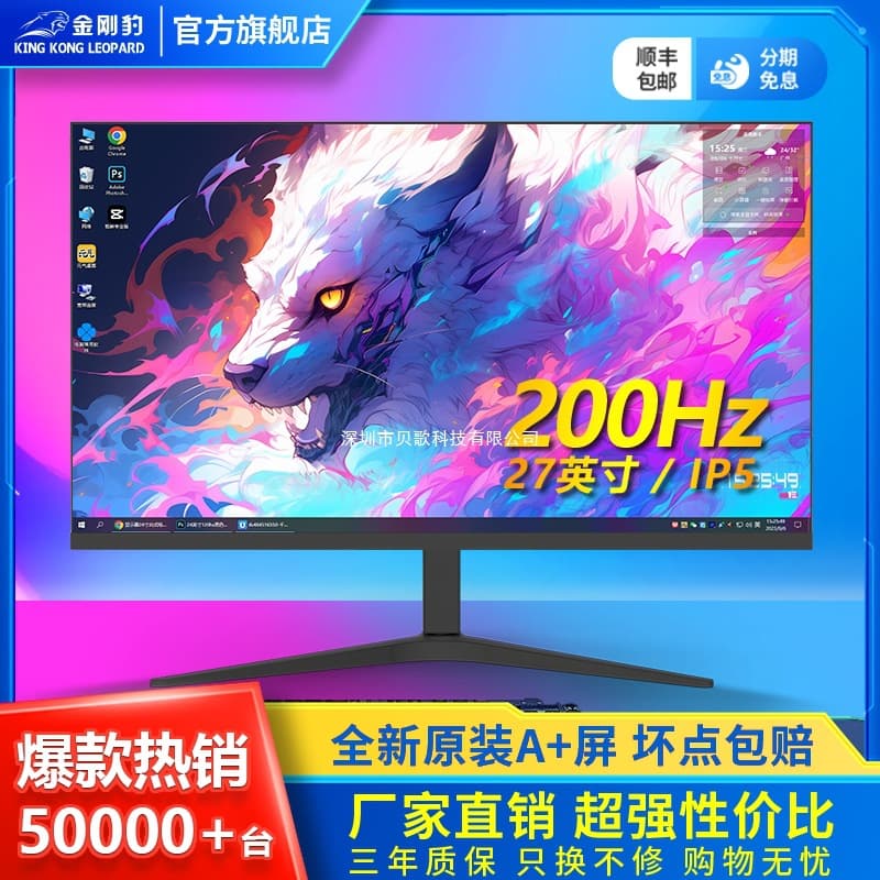24-inch curved gaming monitor, 2K 180Hz, desktop PC external 27-inch IPS high-definition 4K display.