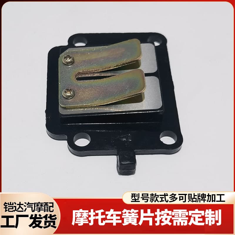 Motorcycle Reed Valve 2JA BWS50 Motorcycle Reed Valve Scooter Four-Wheel Valve Reed Valve Assembly