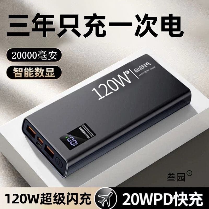 New super fast charging power bank 20000 mAh ultra-large capacity ultra-thin portable outdoor 50000 power bank