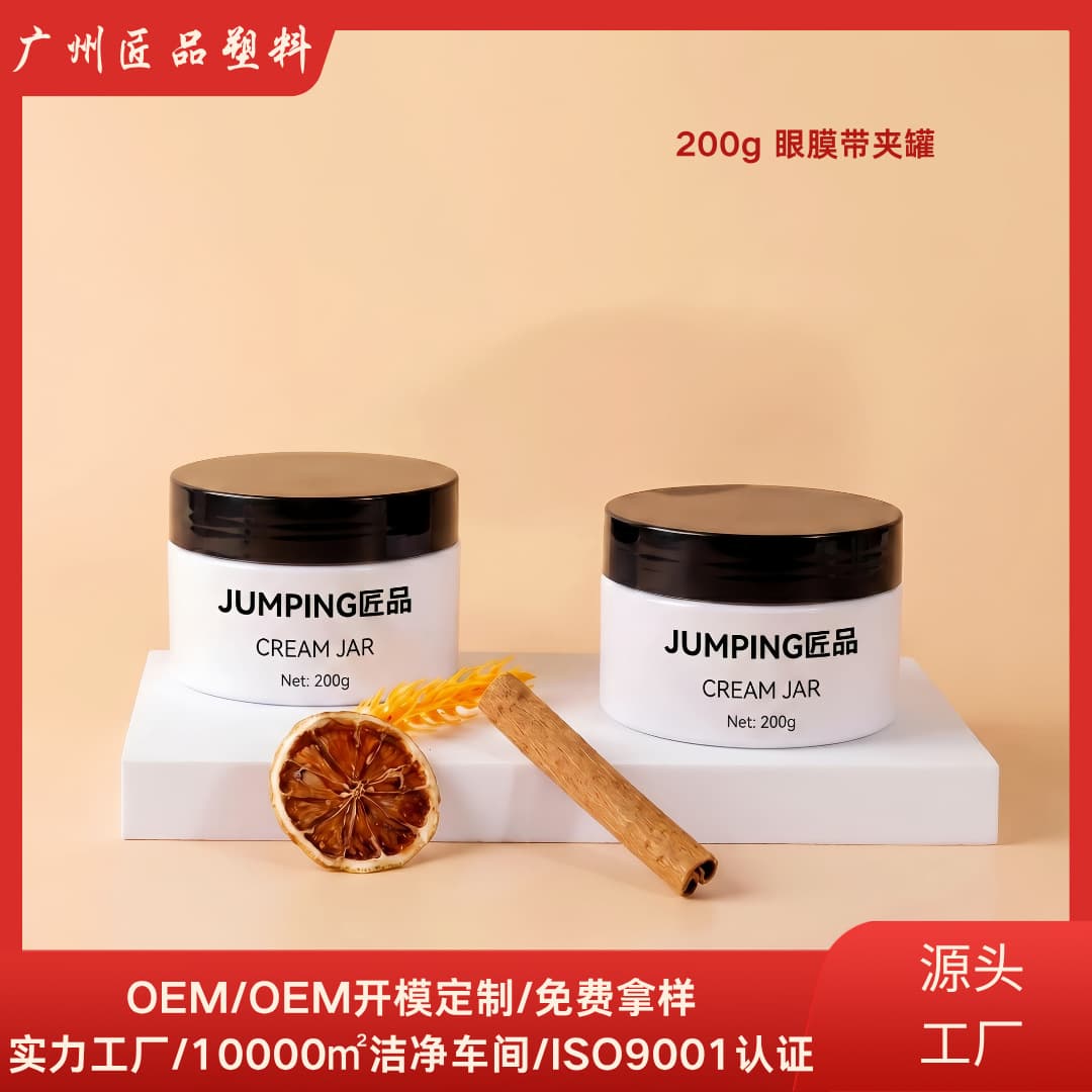 200g Screw Cap Wide Mouth Cream Jar, 60 Sheets with Clip and Spoon, Eye Mask Lip Mask Wide Mouth PET Plastic Bottle