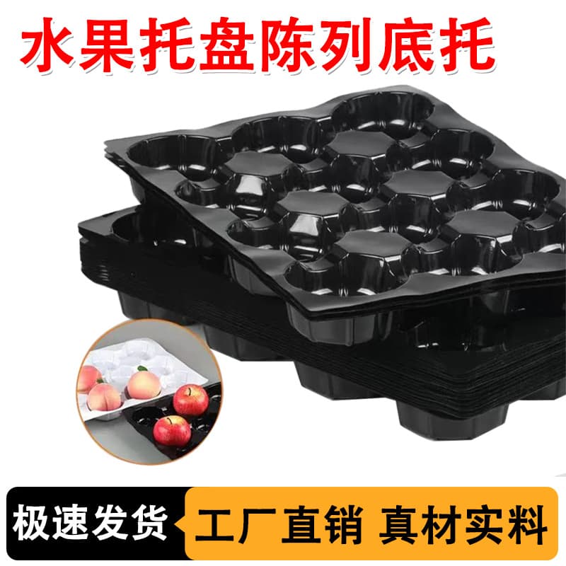 Black 40-Hole Fruit Tray for Displaying Apples and Peaches, Plastic Base Tray with Multiple Holes for Display, Fixed Blister Inner Tray