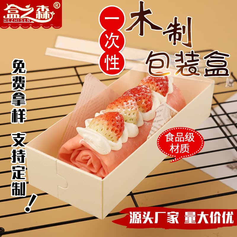 Plastic Box Mung Bean Cake Baking Packaging Box, Pastry Meat Floss Cake Packing Blister Wooden Tray Cake Box Dessert