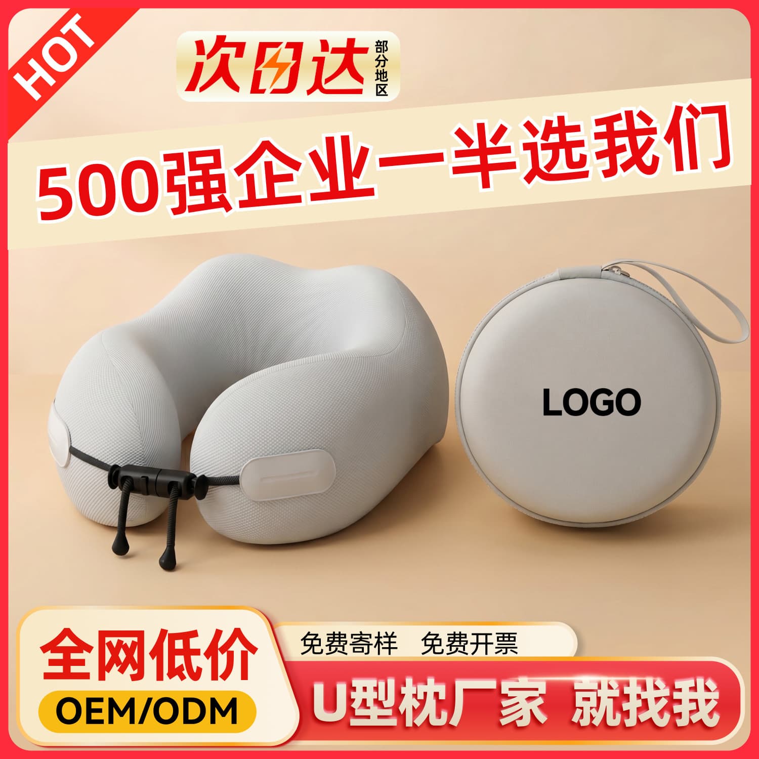 Portable U-Shaped Pillow for Long Flights, Neck Support Cushion for High-Speed Rail Sleep, Travel-Friendly U-Form Headrest