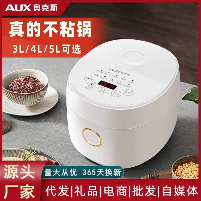 AUX Small Rice Cooker Household Smart 3-4-5 Person Large Capacity Cooking Preset Rice Pot Insulated Congee Cooking