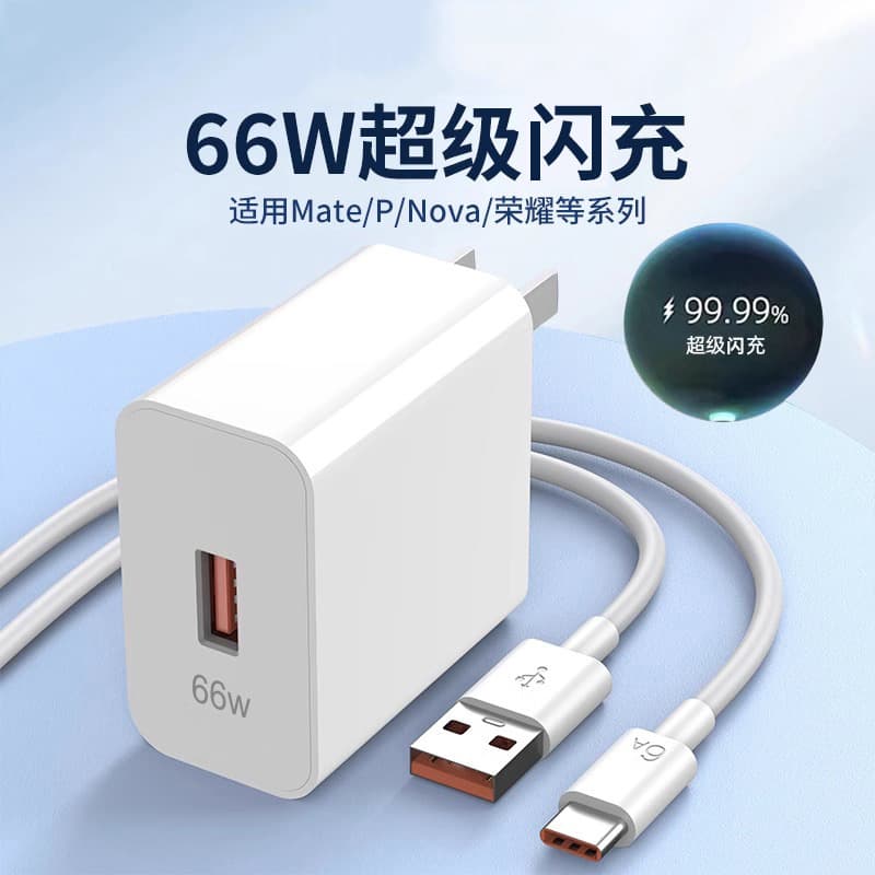 Suitable for Huawei 66W charger Honor 120W super flash charging head mobile phone fast charging head typec data cable set