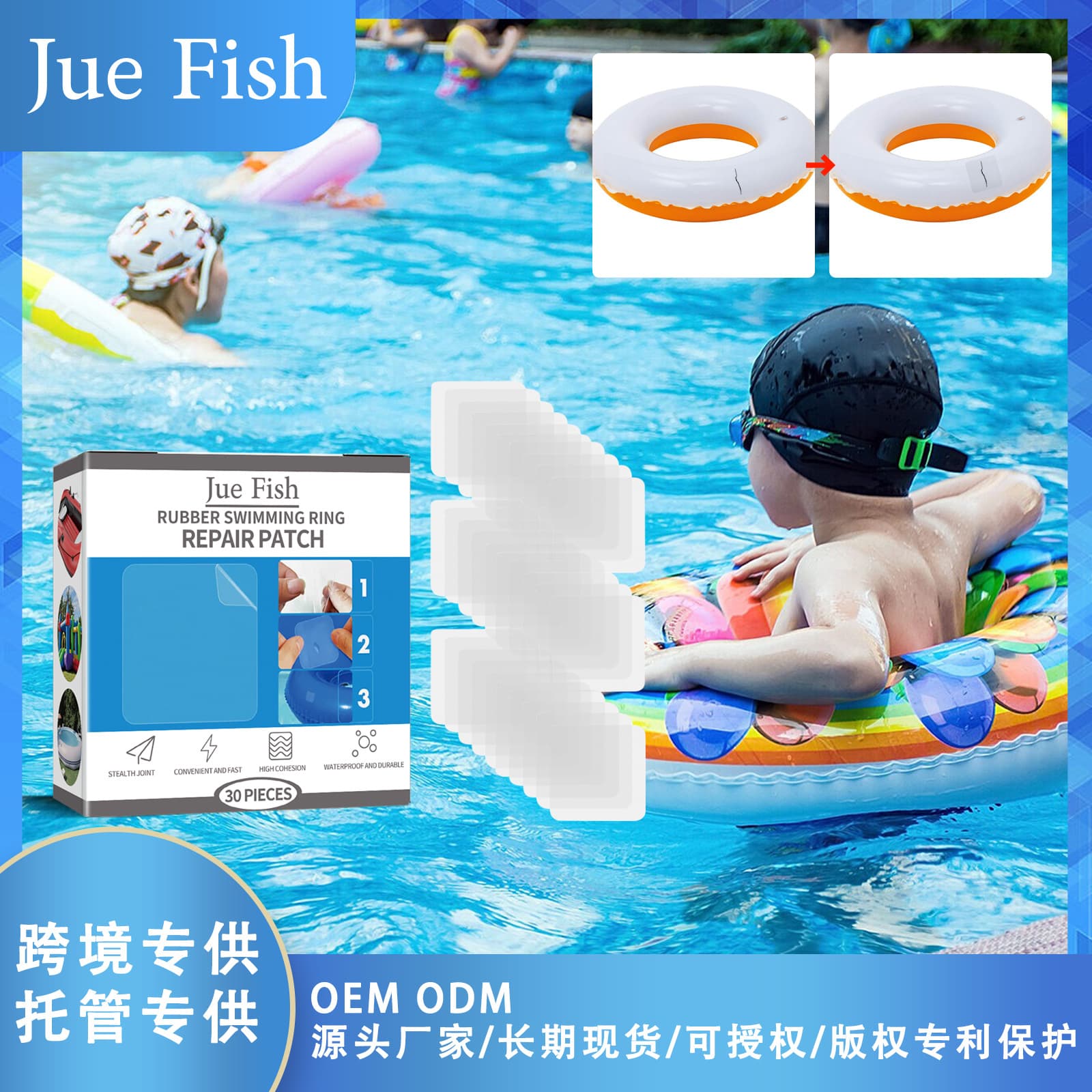 Jue Fish Inflatable Self-Adhesive Vinyl Repair Patch Swimming Ring Repair Patch Self-Adhesive Sealing Patch