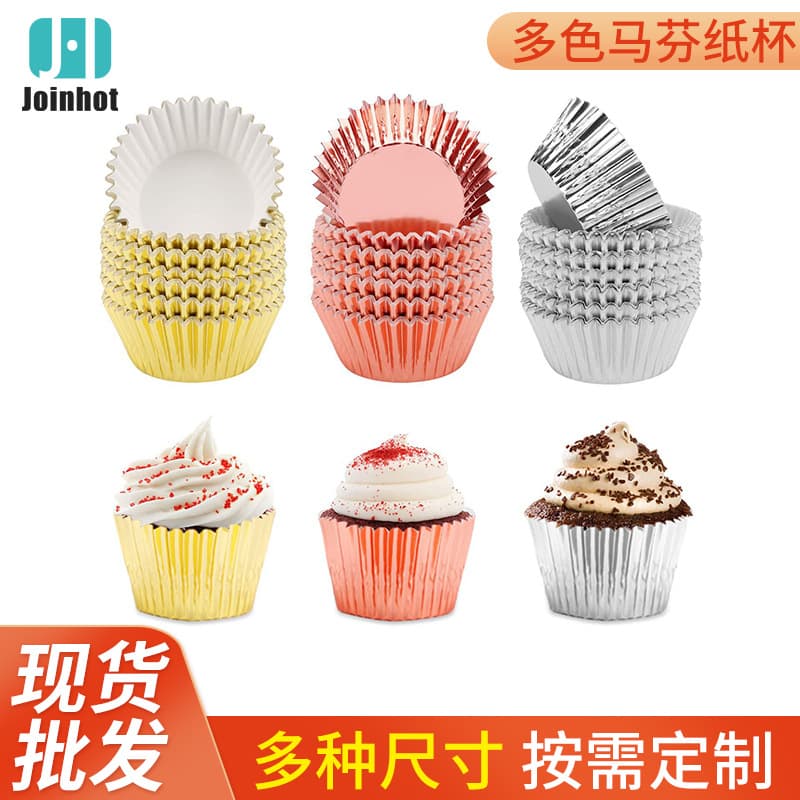Baking utensils 11CM thick aluminum foil muffin cup golden snow meiniang oil-proof cake paper tomuffin cup
