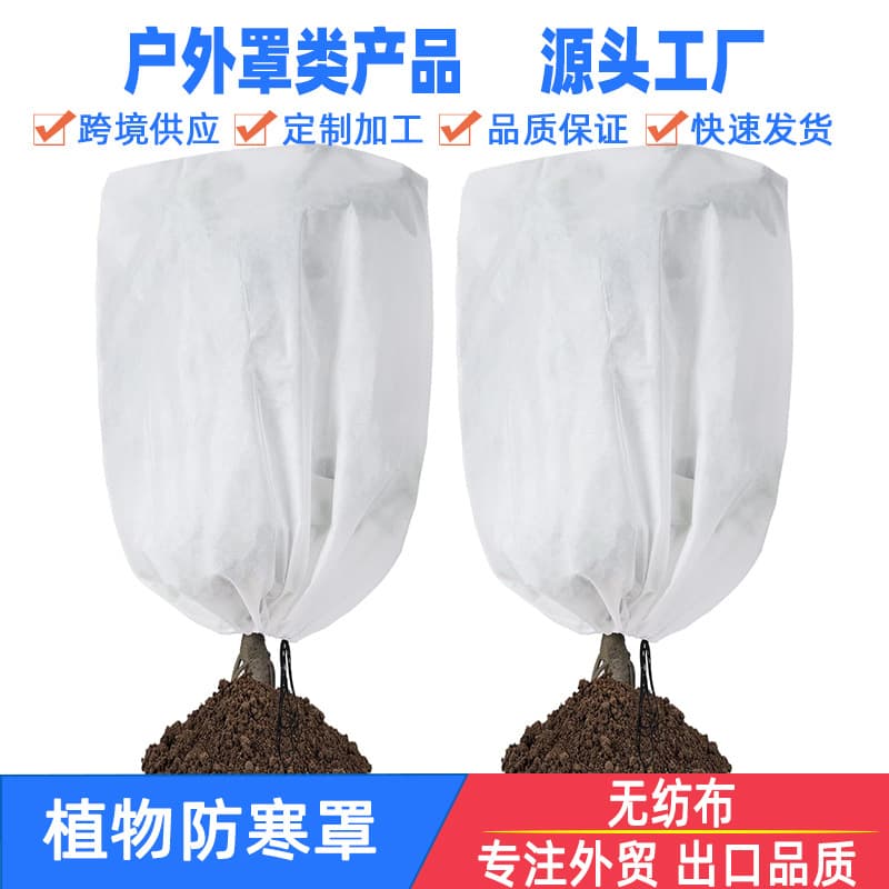 Fruit Tree Freeze Cover Tree Winter Thermal Protection Cover Outdoor Garden Plant Overwintering Wrap