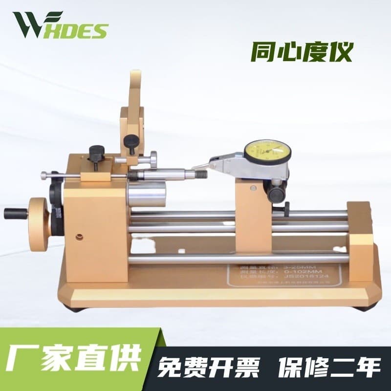 Concentricity Gauge High Precision Coaxiality Detector Roundness Eccentricity Gauge Roundness Runout Tester Concentricity Measuring Instrument Runout
